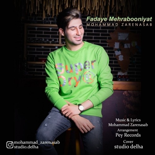 محمد زارع نسب فدای مهربونیات